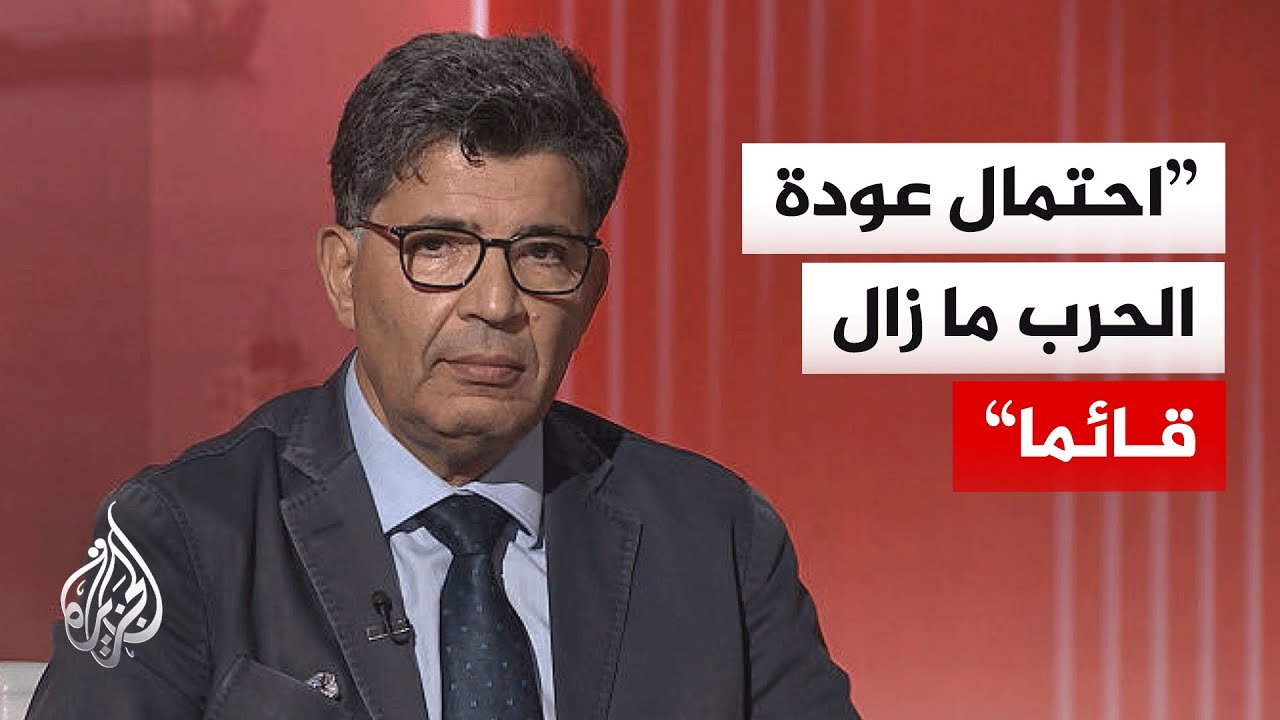 أستاذ بالشؤون الدولية: تأخر رد إيران وغياب الجدية من واشنطن يرفع احتمالات عو?
