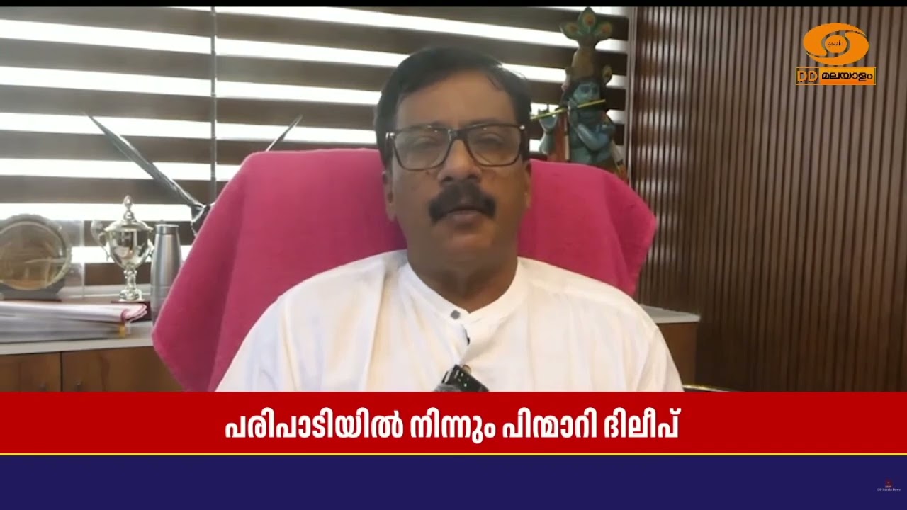 എറണാകുളം ശിവക്ഷേത്രത്തിലെ പരിപാടിയിൽ നിന്നും പിന്?