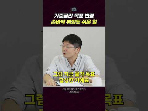 연준의 금리 목표 변화, 물가 목표 상향 가능성?