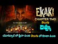 Ekaki Chapter 2 REVIEW Ekaki Chapter 2 REVIEW Telugu Ashish Chanchlani Ekaki Chapter 2 Review