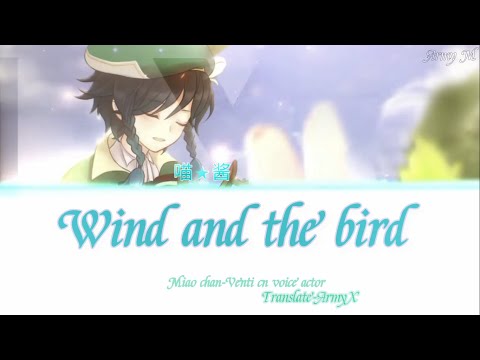 Venti Chinese VA (喵☆酱)- Wind and the bird (风与飞鸟)/Lyrics ENG/