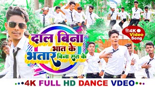 Download lagu #Video || दाल बिना भात के भतार बिना रात के || Dal Bina Bhat Ke Bhatar Bina Rat Ke || Pawan Purwaiya mp3 Download lagu #Video || दाल बिना भात के भतार बिना रात के || Dal Bina Bhat Ke Bhatar Bina Rat Ke || Pawan Purwaiya mp3