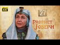 4K Prophet Joseph | English | Episode 27