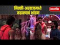 Bigg Boss Marathi Season5 Nikki VS Arbaaz Fight निक्की अरबाजमध्ये �
