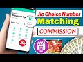 Jio Matching Number Activation Commission Jio POS Plus Jio Choice Number Activation Commission Jio