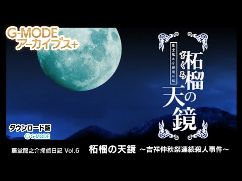 G-MODE֥+ ƣƲζǷõ Vol.6ؤŷȾ罩Ϣ³ͻסҲư