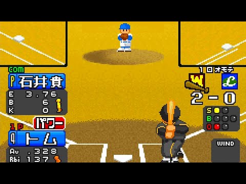 Famista Advance (Game Boy Advance) - Gameplay