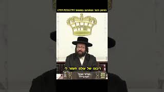 כולה 60 שניות (הרב יואל ראטה) - התמונה מוצגת ישירות מתוך אתר האינטרנט יוטיוב. זכויות היוצרים בתמונה שייכות ליוצרה. קישור קרדיט למקור התוכן נמצא בתוך דף הסרטון