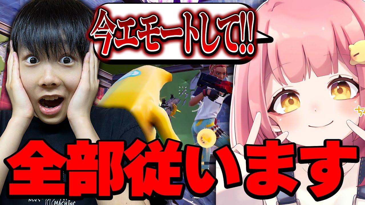 最強女子高生の命令でランク無双できるか？