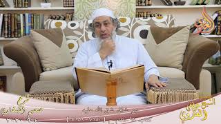 البخاري (664) ” من شاق شق الله عليه ” ح (7150-7152)  تاريخ 4 9 2020