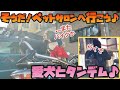 愛犬 そうだ ペットサロンへ行こう ツーリング