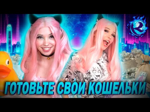 Девка-геймер которая продавала ПОТ ИЗ СВОЕЙ ВАННЫ ВЕРНУЛАСЬ