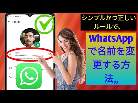 WhatsApp で予定されているニュースレター: すべての最新情報をすぐに入手できます