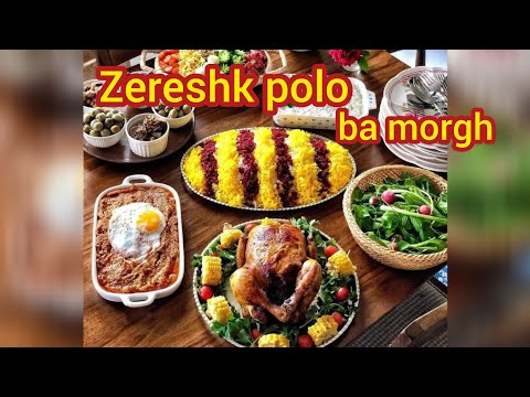 Let's make zereshk polo ba morgh
