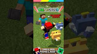 オウムガイと槍アップデート？ #マイクラ #マインクラフト #Minecraft #まいくら #クイズ #ゲーム #Shorts