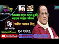 Amar Moto Eto Shukhi  | আমার মতো এত সুখী | Bangla Karaoke With Lyrics  | Khalid Hasan Milu