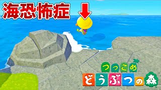 あつ森で海に潜るとか聞いてない【あつまれ どうぶつの森】＃０９