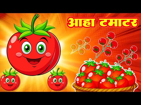 आ हा टमाटर Aaha Tamatar Bade Mazedar + Titli Udi Bus Me Chadi | Nursery Rhymes And Kids Song Hindi