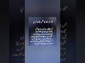 Muth Mar Ka Quotes Islamicvideo Motivation Shorts