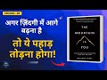 The Mountain Is You AudioBook Hindi Summary Book Reads Insights
