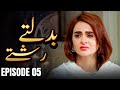 Badaltay Rishte EP 05 Sisters Torn Apart New Family Drama