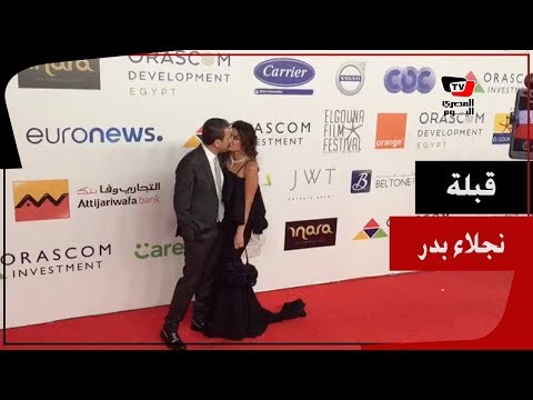 على طريقة الفيشاوي قبلة ساخنة من نجلاء بدر لزوجها في ختام «الجونة» السينمائي