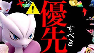 【レイドアタッカーTOP3⚠️】初心者必見！コレだけ必ず集めるべき！？〇〇トレーナーは絶対優先すべき最強ポケモンTOP3を解説・・。【ポケモンGO・伝説・幻・シャドウ無し・pokemon GO】