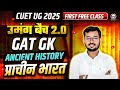 CUET UG 2025 उमंग बैच 2 0 GAT GK 1st Free Class Ancient History Suraj Sir