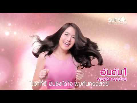 Sunsilk 45 Years