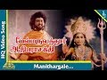 Manithargale Song Mel Maruvathur Adiparasakthi Movie Songs K R Vijaya Rajesh Pyramid Music