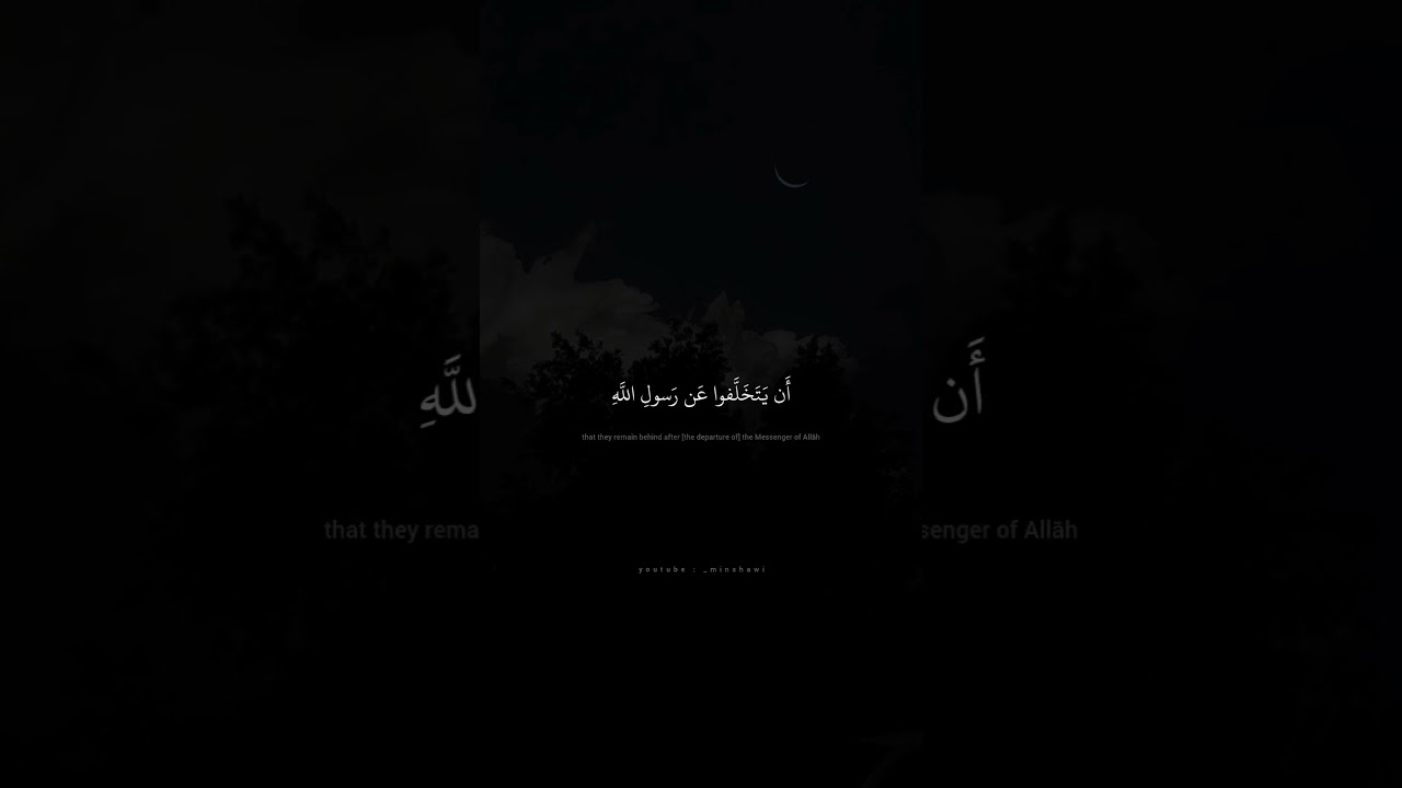 ما كان ل أ هل الم دين ة و م ن ح