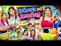 School’s New Session | Rinki Chaudhary