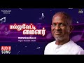 Manasukkulle Mallu Vetti Minor Movie Songs S Janaki Sathyaraj Shobana Ilaiyaraaja Official