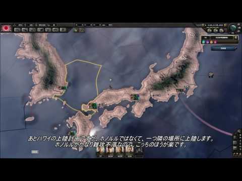 【HoI4】大日本帝国で米国攻略まで