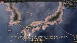 【HoI4】大日本帝国で米国攻略まで