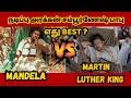 Martin Luther King movie review tamil | mandela movie remake (2023)