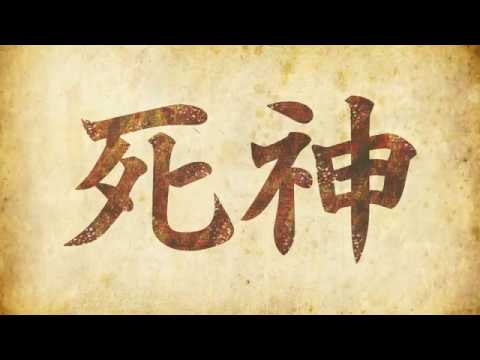Shinigami - The Arcane Order - Teaser EP 2016