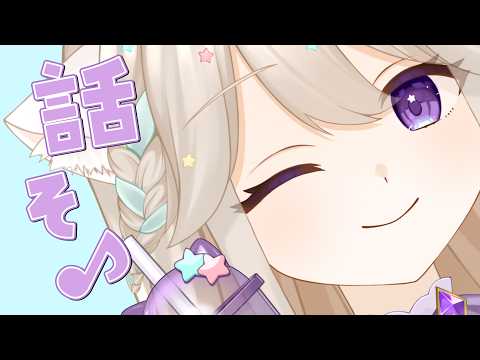 【#雑談】お昼休みぐぅぐぅ雑談【#Vtuber / #星夢ぐぅたら】