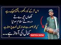 Amazing Street Talent Of Pakistan Pakistani Street Singer Amazing Magical Voice Of A Beggar Naat