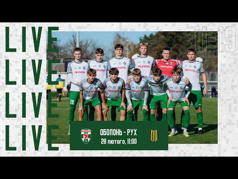 18 тур. "Оболонь" U19 (Київ) - "Рух" U19. LIVE