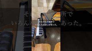 Download lagu ついに明日#森下真衣#ソロリサイタル#ピアニスト#スタジオアーカイブ#studioarchive #ボルトキエヴィチ#リスト#ラヴェル#ドルチェアートホール#大阪#演奏会#演奏会企画#コーディネート mp3 Download lagu ついに明日#森下真衣#ソロリサイタル#ピアニスト#スタジオアーカイブ#studioarchive #ボルトキエヴィチ#リスト#ラヴェル#ドルチェアートホール#大阪#演奏会#演奏会企画#コーディネート mp3