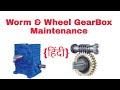 Gearbox Maintenance Worm And Wheel GearBox Maintenance Worm Shaft Machining