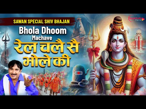 Kavad Ka Mela Aaya Re Lyrics