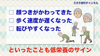 医療法人社団　スガタ歯科医院