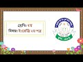 Class 7 II English 2nd Paper