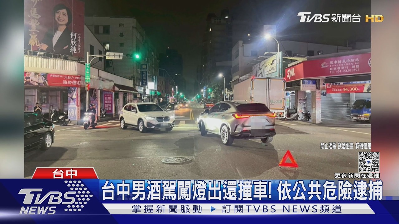影音/台中連2起車禍!男酒駕闖燈撞車 另一人「恍神翻車」險撞路人