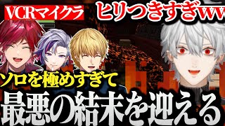【面白まとめ】遂にソロの極致にたどり着くがAQFで最悪の結末を迎える葛葉達www【にじさんじ/切り抜き/Vtuber】