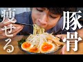 【60kcal】痩せる「濃厚とんこつラーメン」を食べまくる！