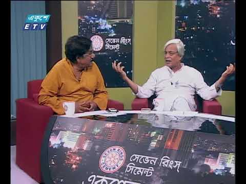 একুশ রাত  ১৩.১১.২০১৭