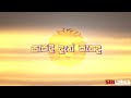Dan Sepada - Wasthi Productions | Lyrics Video